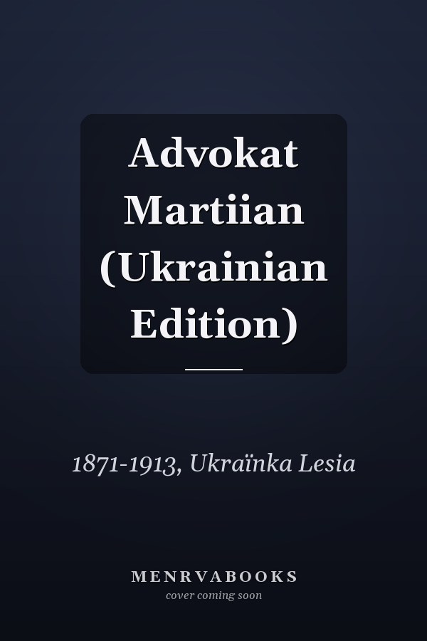 Advokat Martiian (Ukrainian Edition)