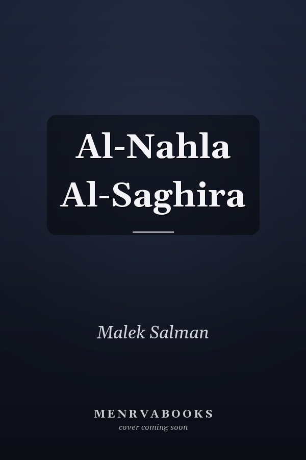 Al-Nahla Al-Saghira