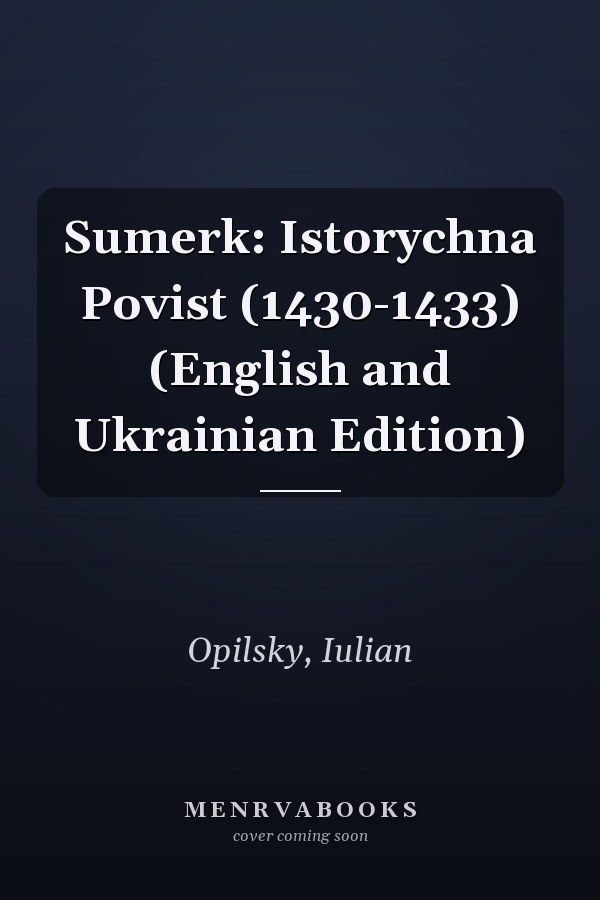 Sumerk: Istorychna Povist (1430-1433) (English and Ukrainian Edition)