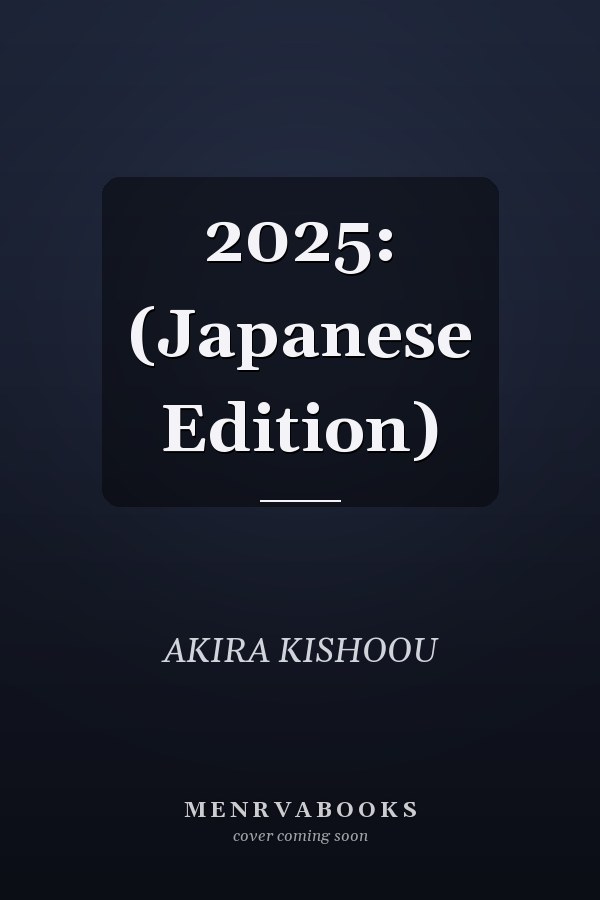  2025:   (Japanese Edition)