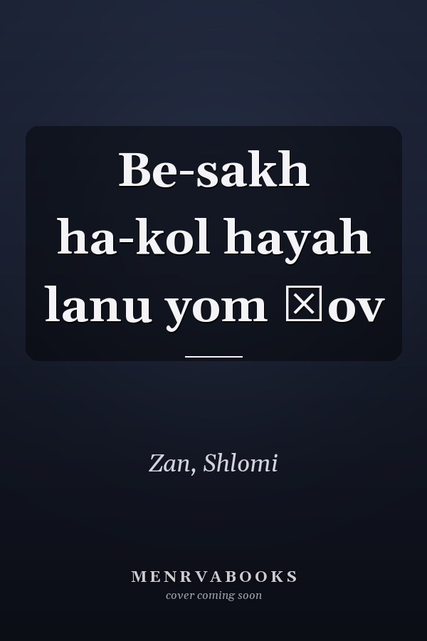 Be-sakh ha-kol hayah lanu yom ṭov