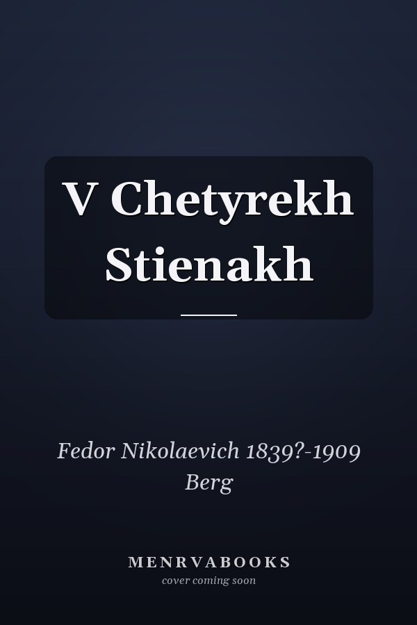 V Chetyrekh Stienakh