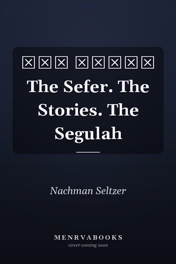 זרע שמשון The Sefer. The Stories. The Segulah