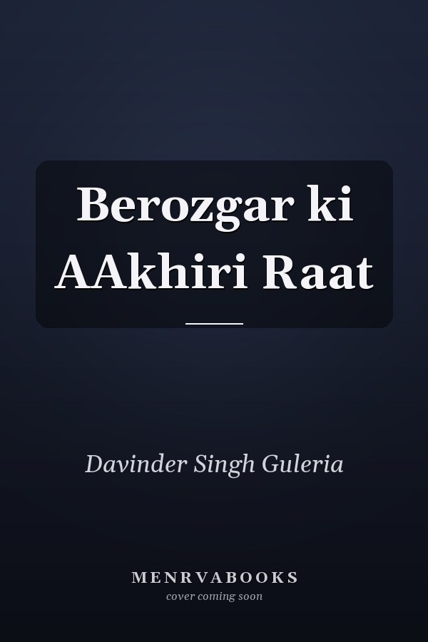 Berozgar ki AAkhiri Raat
