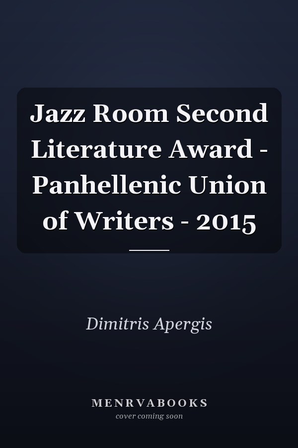 Jazz Room Second Literature Award - Panhellenic Union of Writers - 2015