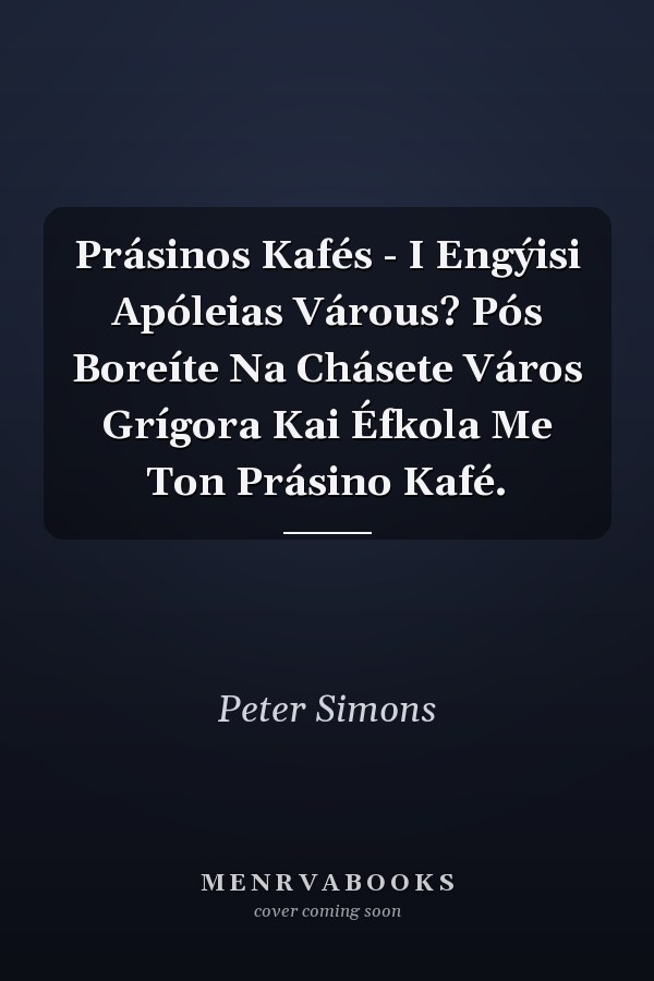 Prásinos Kafés - I Engýisi Apóleias Várous? Pós Boreíte Na Chásete Város Grígora Kai Éfkola Me Ton Prásino Kafé.