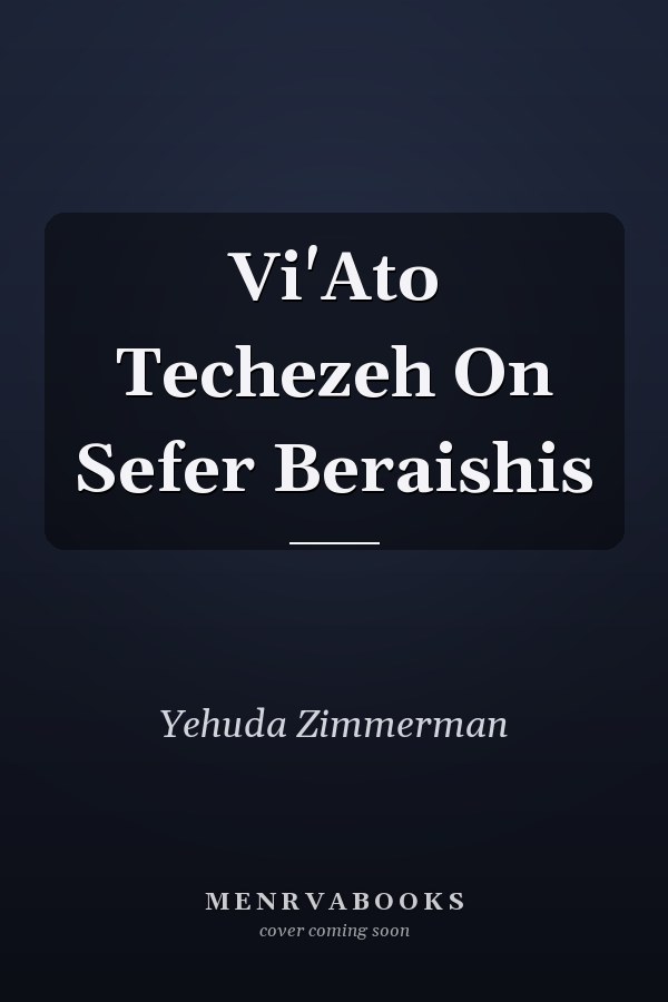 Vi'Ato Techezeh On Sefer Beraishis