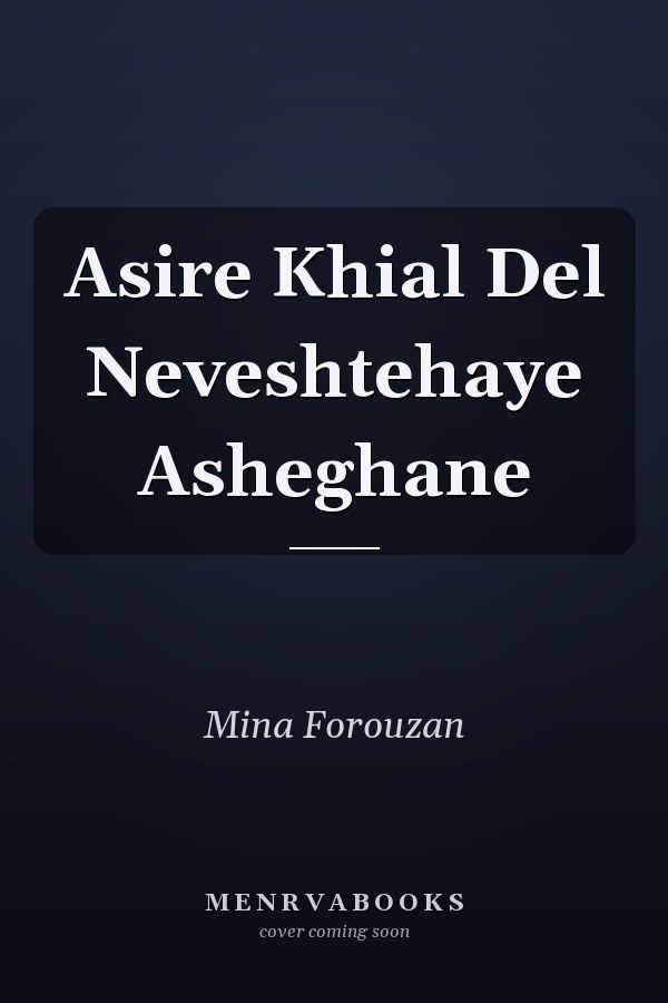 Asire Khial Del Neveshtehaye Asheghane