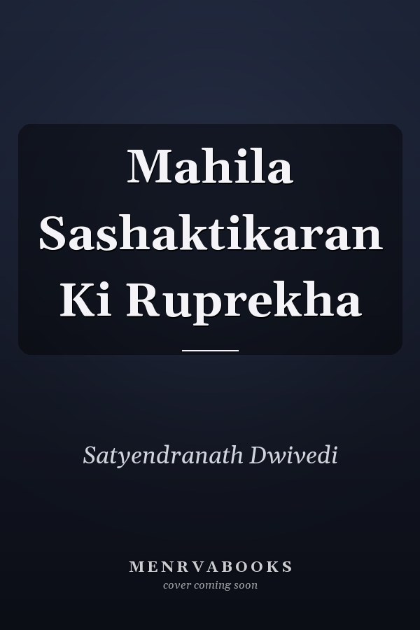 Mahila Sashaktikaran Ki Ruprekha