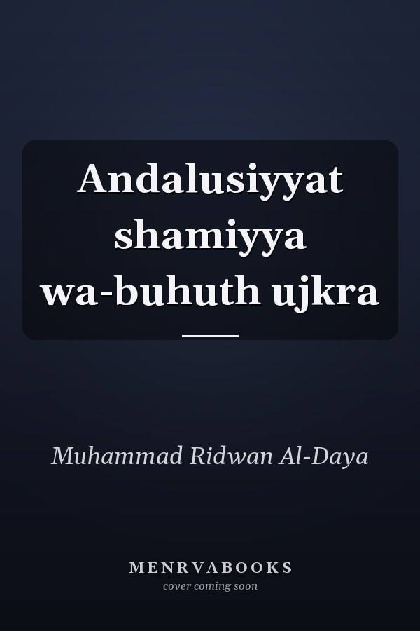 Andalusiyyat shamiyya wa-buhuth ujkra