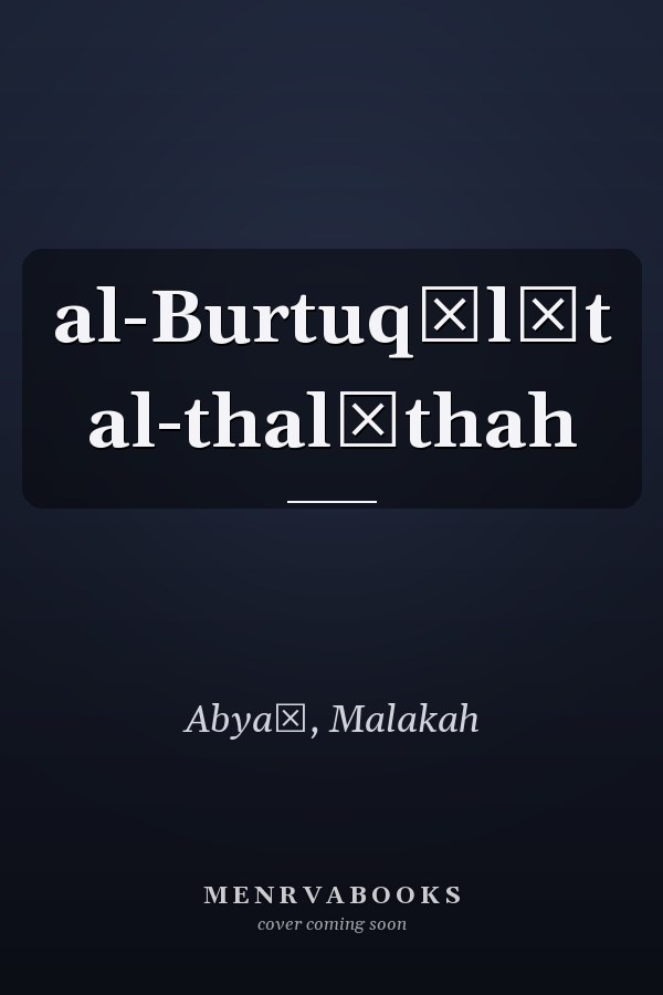 al-Burtuqālāt al-thalāthah
