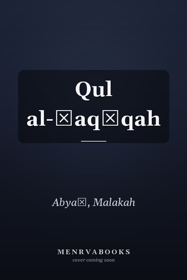 Qul al-ḥaqīqah