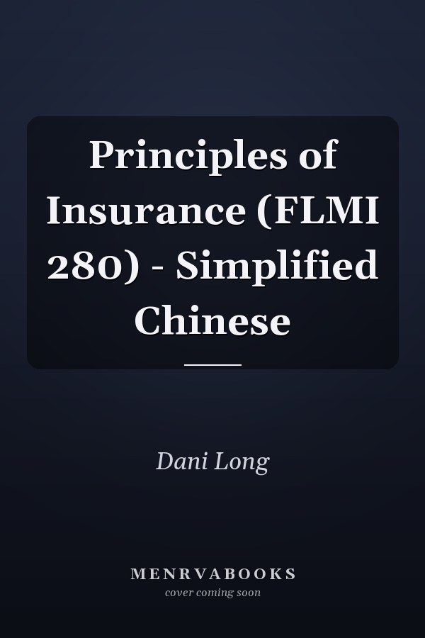 Principles of Insurance (FLMI 280) - Simplified Chinese