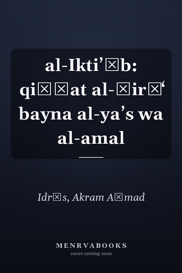 al-Iktiʼāb: qiṣṣat al-ṣirāʻ bayna al-yaʼs wa al-amal