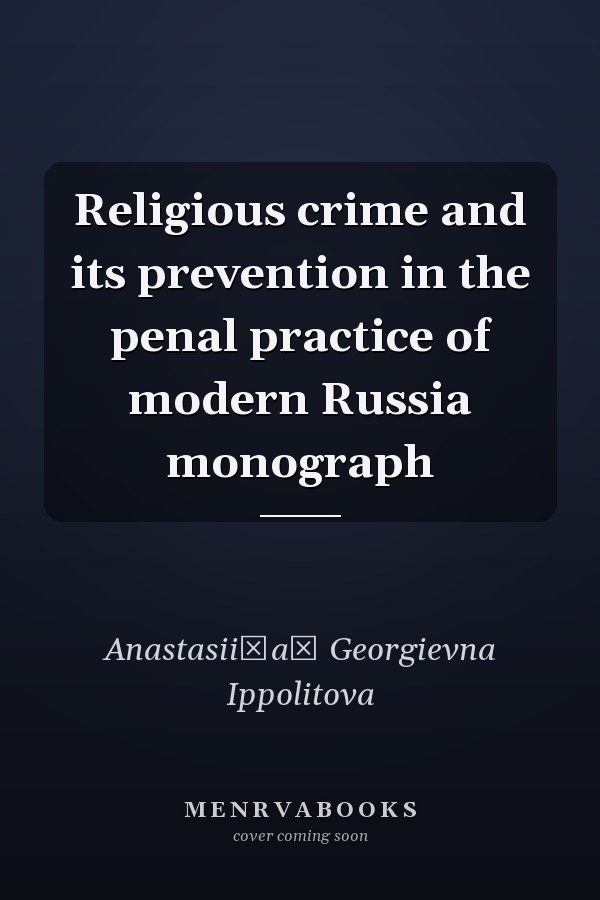 Religious crime and its prevention in the penal practice of modern Russia monograph