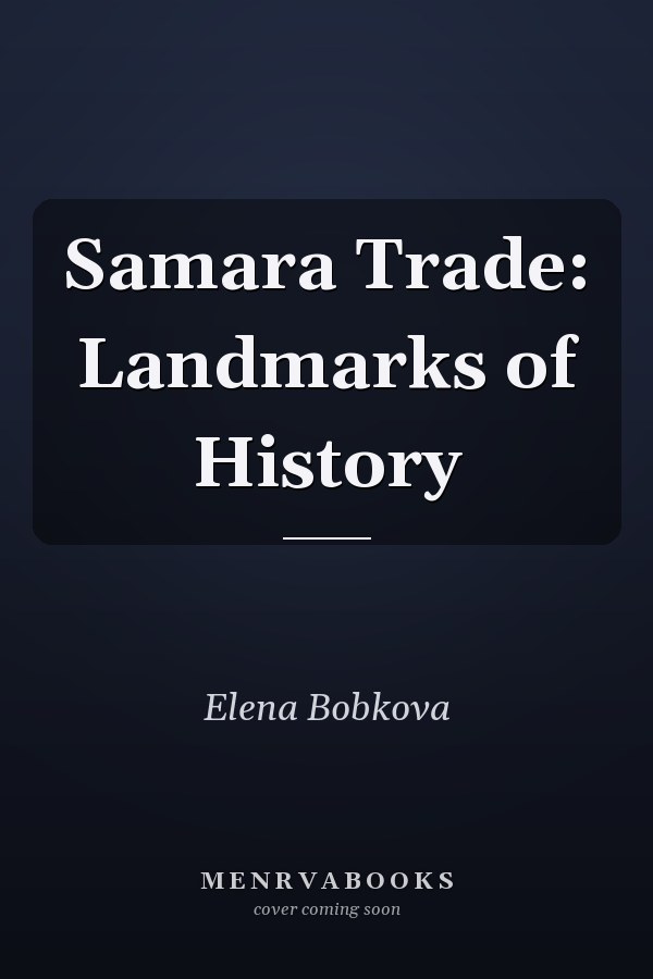 Samara Trade: Landmarks of History