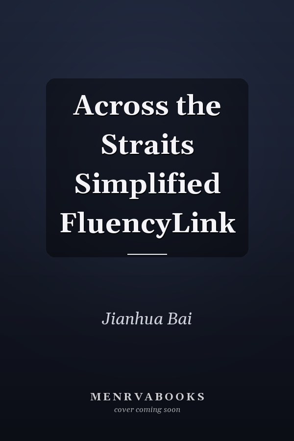 Across the Straits Simplified FluencyLink