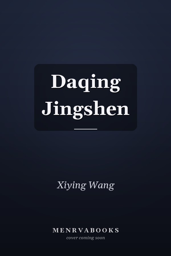 Daqing Jingshen