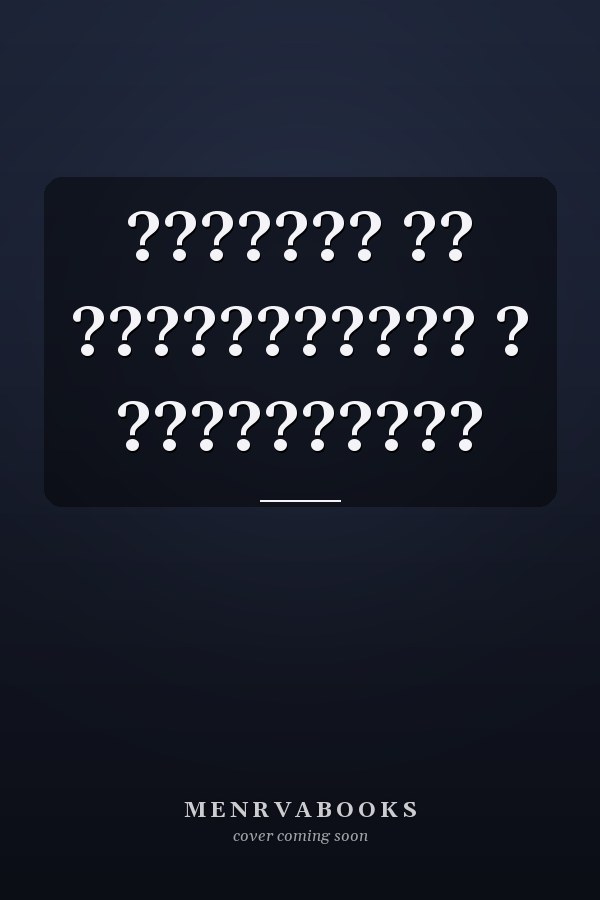 ??????? ?? ??????????? ? ??????????