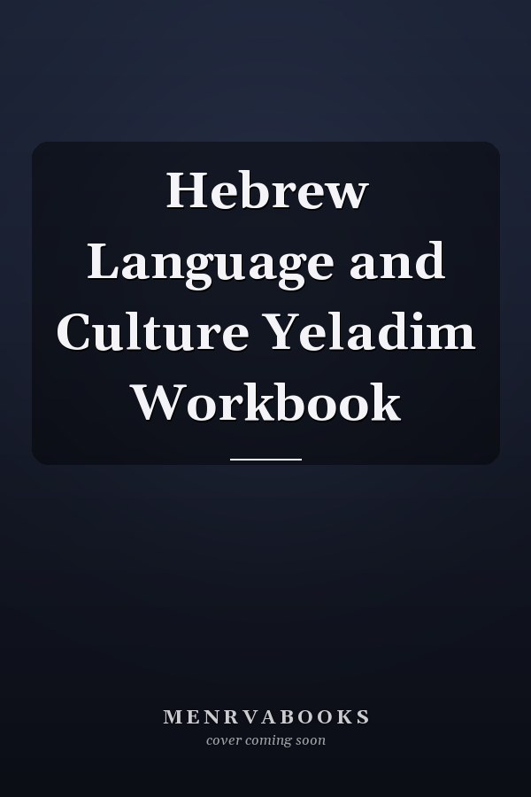 Hebrew Language and Culture Yeladim Workbook