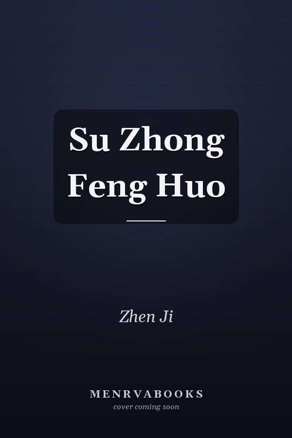Su Zhong Feng Huo