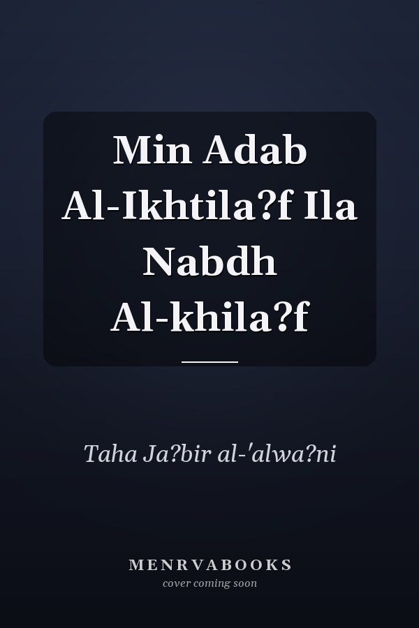 Min Adab Al-Ikhtila?f Ila Nabdh Al-khila?f