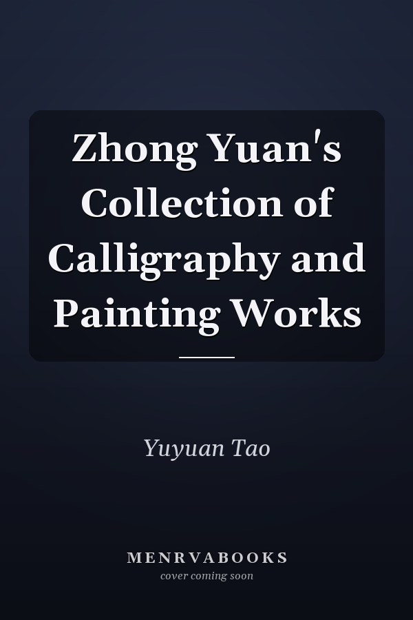 Zhong Yuan's Collection of Calligraphy and Painting Works