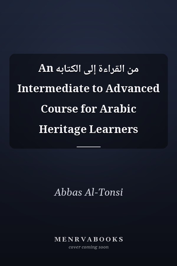 من القراءة إلى الكتابه An Intermediate to Advanced Course for Arabic Heritage Learners