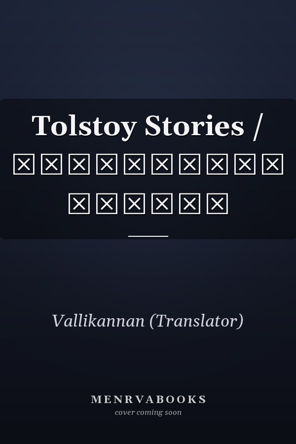 Tolstoy Stories /  டால்ஸ்டாய் கதைகள்