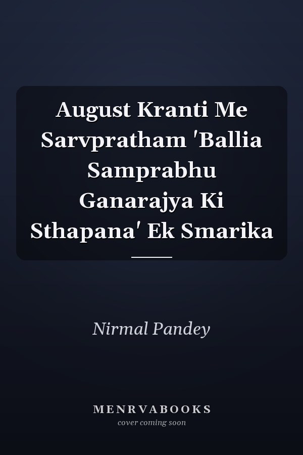 August Kranti Me Sarvpratham 'Ballia Samprabhu Ganarajya Ki Sthapana' Ek Smarika