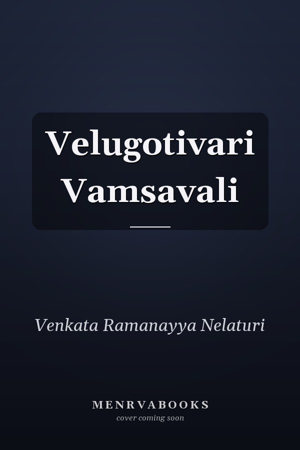 Velugotivari Vamsavali
