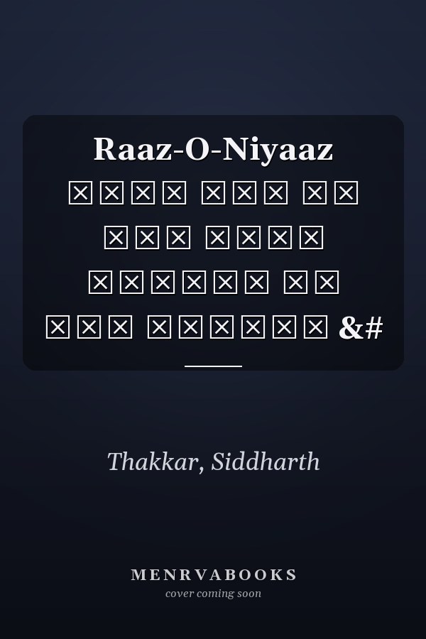 Raaz-O-Niyaaz मेरे दिल के कुछ हसीन हिस्से और कुछ प्यारे &#