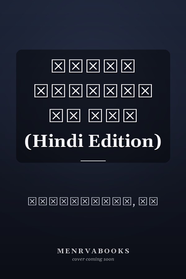 एहसास ज़िंदगी के रंग (Hindi Edition)