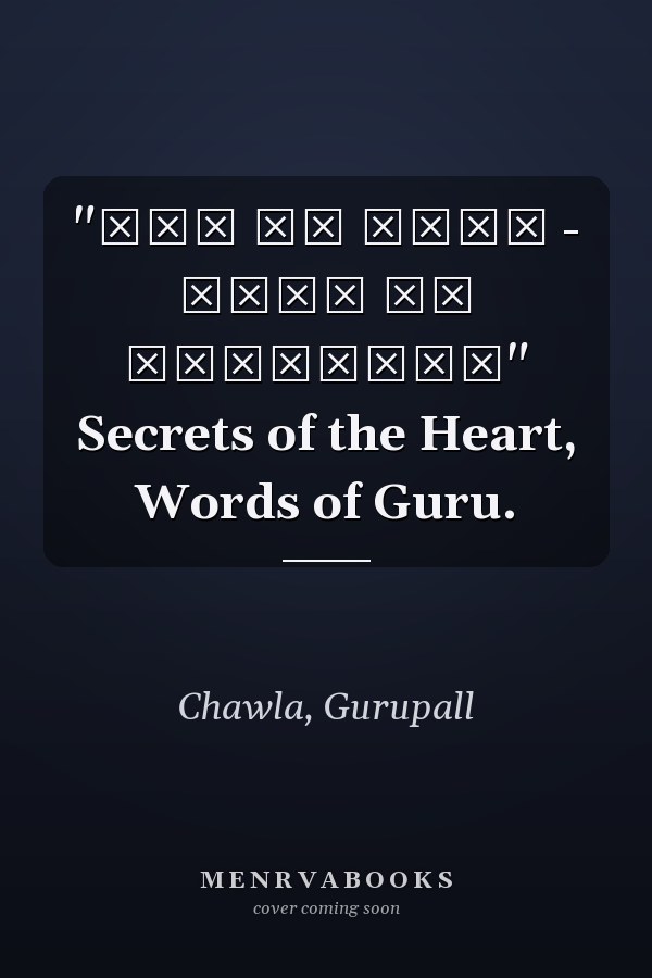 "दिल के राज़ - गुरु के अल्फ़ाज़" Secrets of the Heart, Words of Guru.