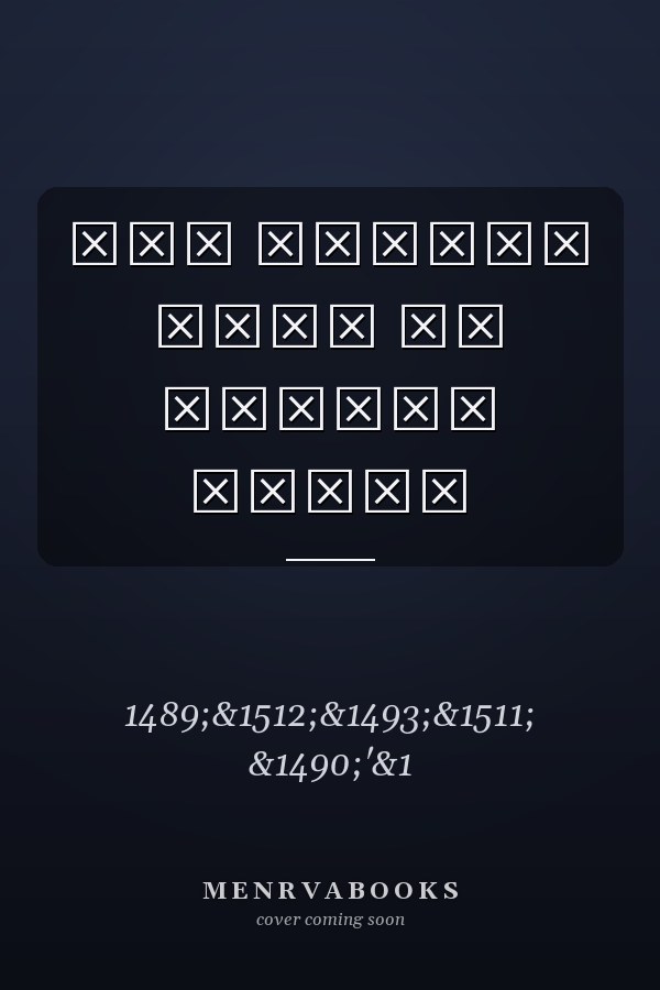 ספר הבישול השלם של קינוחי הדרום
