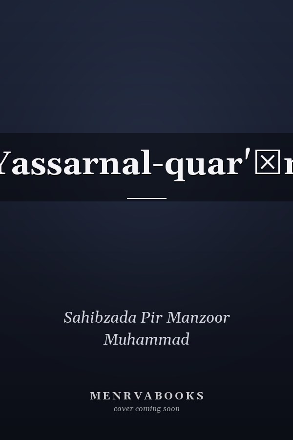 "Yassarnal-quar'ān"