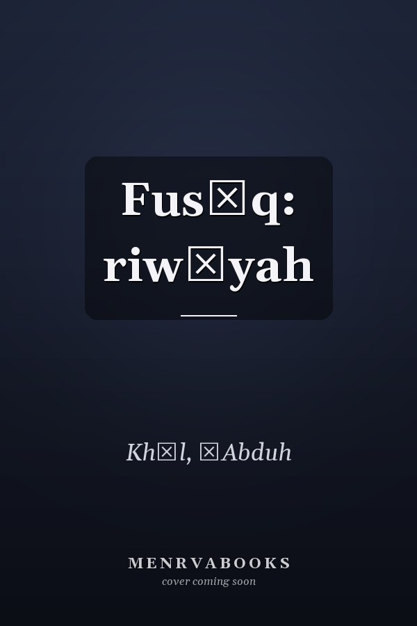 Fusūq: riwāyah