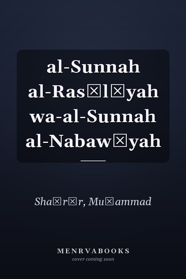 al-Sunnah al-Rasūlīyah wa-al-Sunnah al-Nabawīyah
