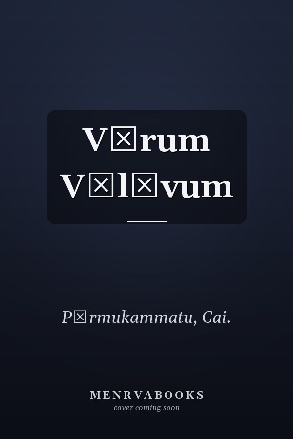 Vērum Vāl̲vum