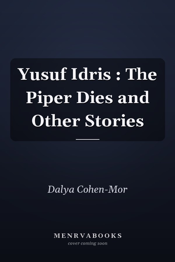Yusuf Idris : The Piper Dies and Other Stories