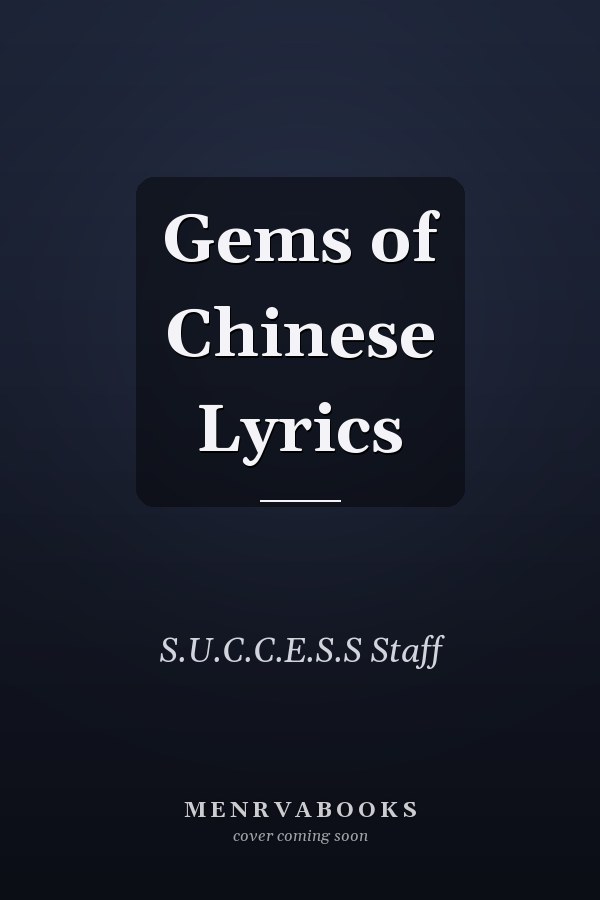 Gems of Chinese Lyrics