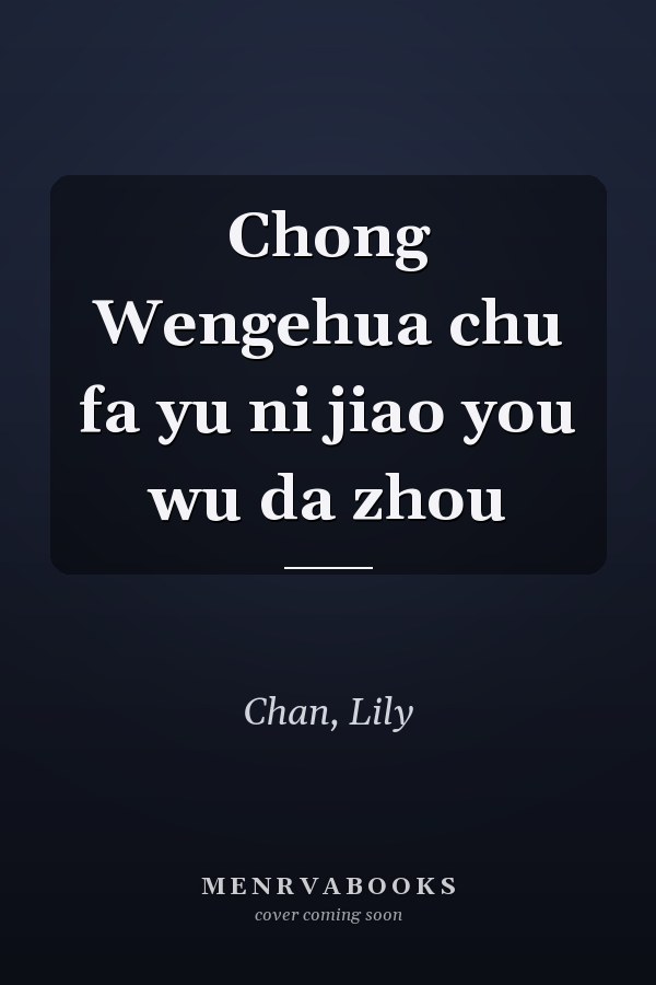 Chong Wengehua chu fa yu ni jiao you wu da zhou
