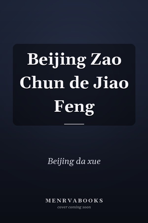 Beijing Zao Chun de Jiao Feng