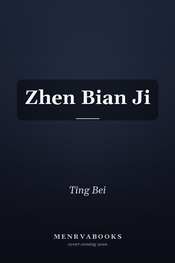 Zhen Bian Ji