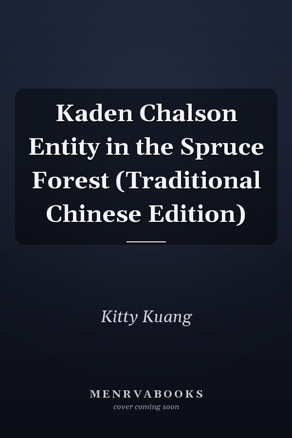 Kaden Chalson Entity in the Spruce Forest (Traditional Chinese Edition)