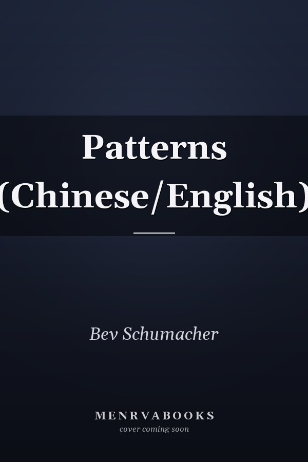 Patterns (Chinese/English)