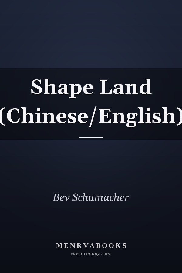 Shape Land (Chinese/English)