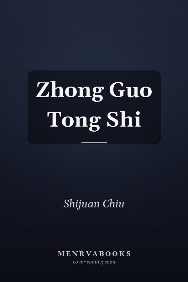 Zhong Guo Tong Shi