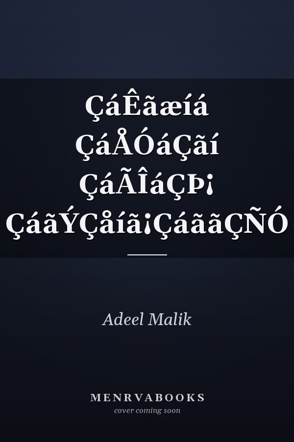 ÇáÊãæíá ÇáÅÓáÇãí ÇáÃÎáÇÞ¡ ÇáãÝÇåíã¡ÇáããÇÑÓ