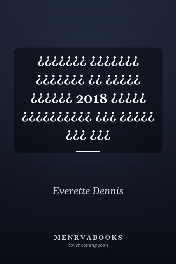 ¿¿¿¿¿¿¿ ¿¿¿¿¿¿¿ ¿¿¿¿¿¿¿ ¿¿ ¿¿¿¿¿ ¿¿¿¿¿¿ 2018 ¿¿¿¿¿ ¿¿¿¿¿¿¿¿¿¿ ¿¿¿ ¿¿¿¿¿ ¿¿¿ ¿¿¿